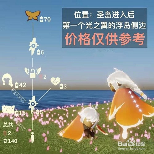 光遇10.21复刻先祖位置攻略