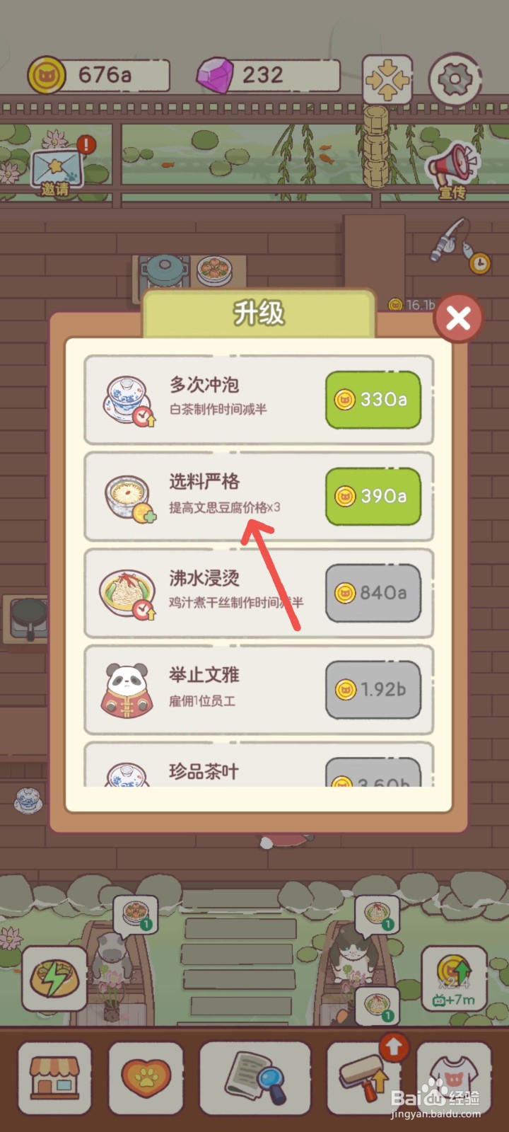 猫咪零食吧怎么用选料严格的豆腐提高餐品价格