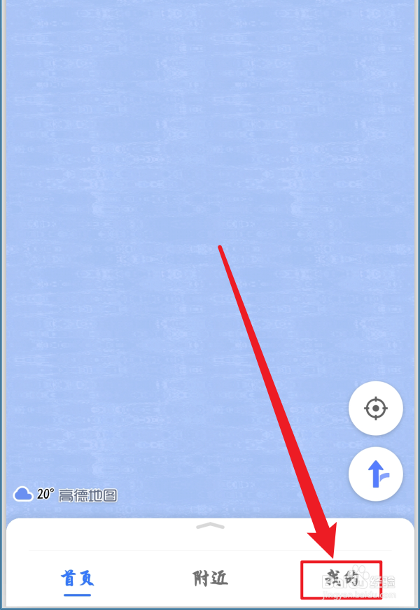 高德地图怎么避免限行