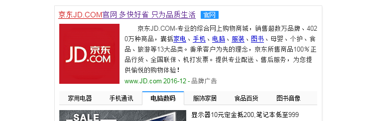 如何从京东商城进入校园加盟