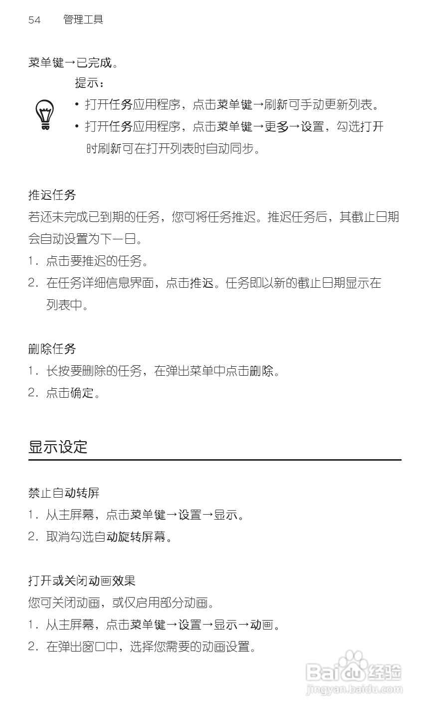 多普达HTC G20手机说明书:[8]