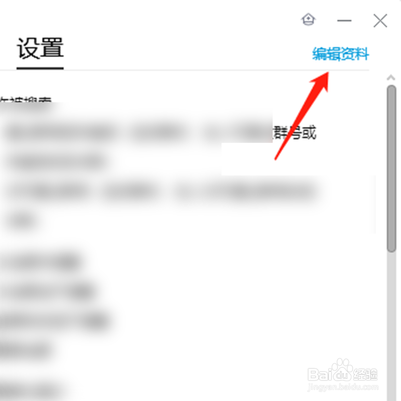 如何更改QQ群聊名称