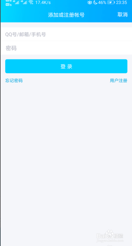 怎么修改游戏实名认证