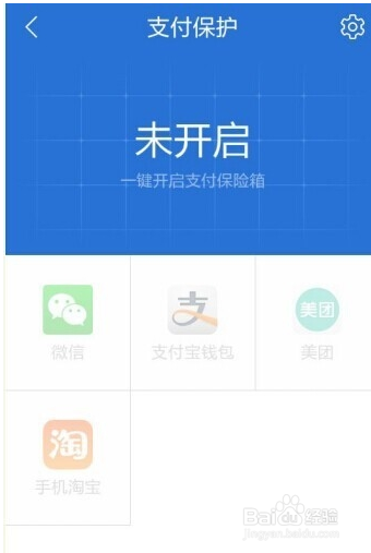 手机支付的安全需要怎么做