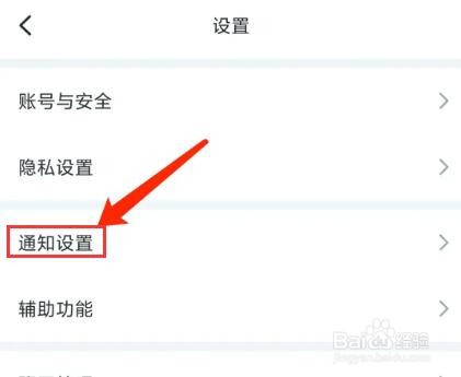 手机阿聊app怎样关闭显示消息详情功能