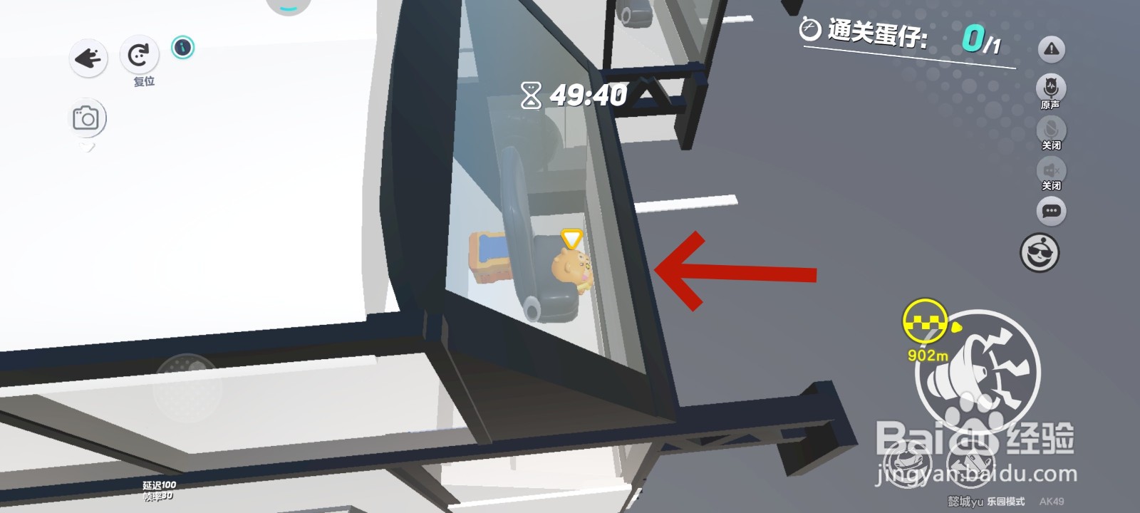 蛋仔派对游戏中开大客车的教程