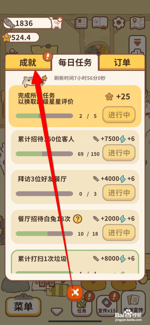 动物餐厅怎么领取解锁设施休闲小桌奖励