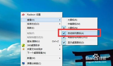 如何便捷管理桌面空间？