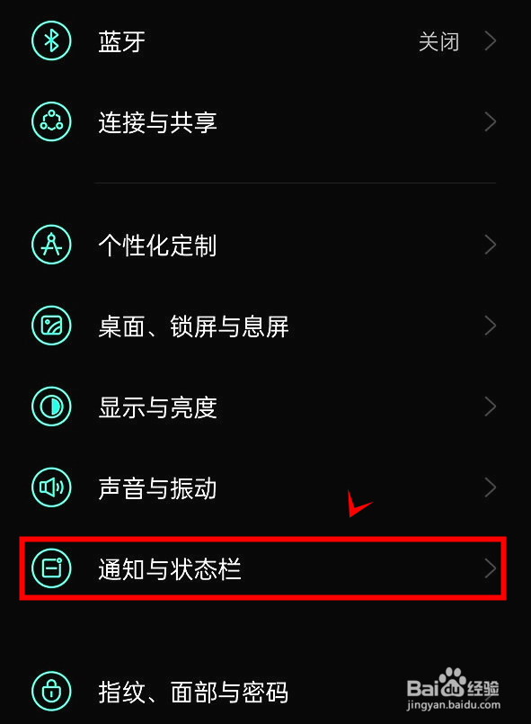 一加9rt怎样开启锁屏来通知时亮屏