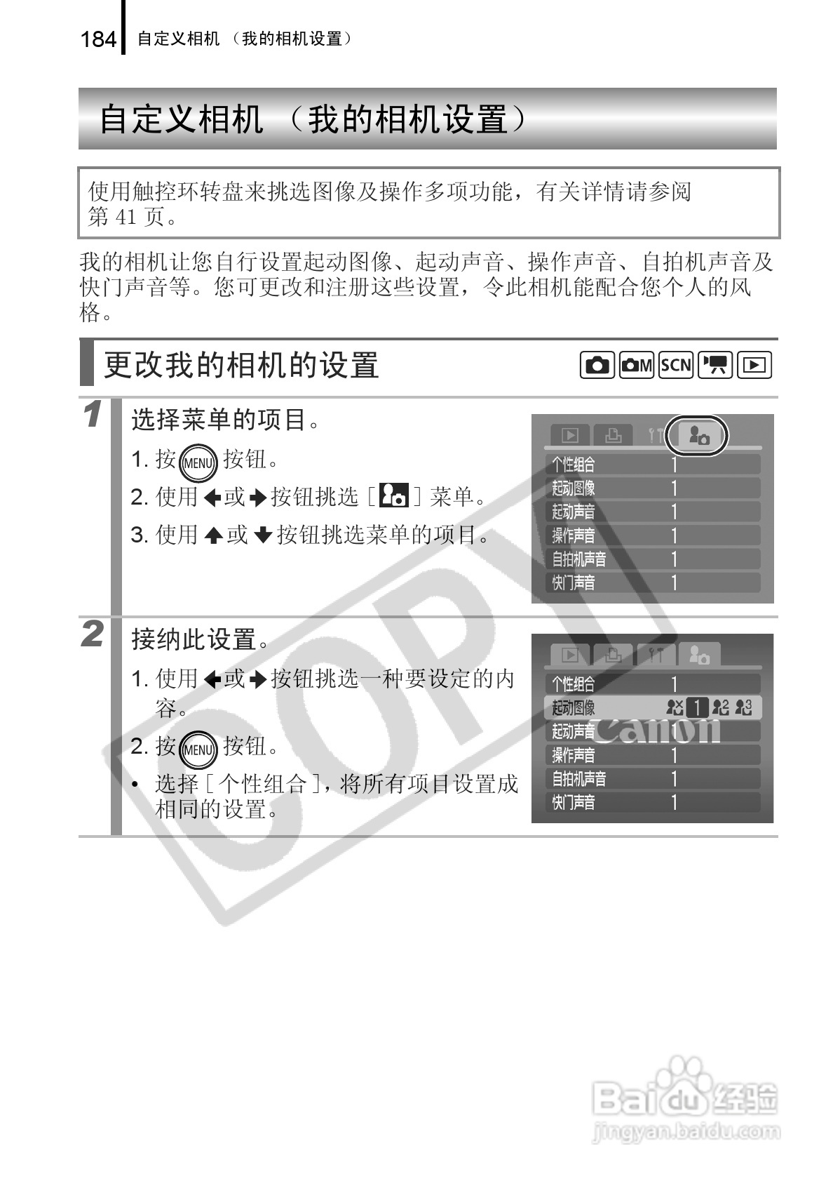 佳能DIGITAL IXUS 960 IS数码相机使用说明书:[19]