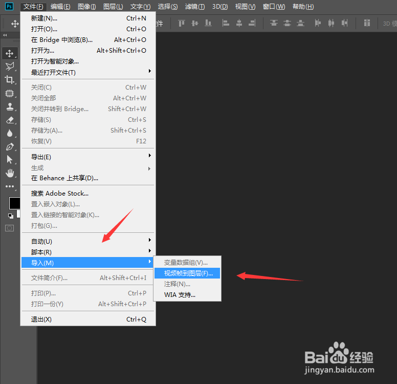 PS Photoshop CC 2018把视频分段制作导出gif