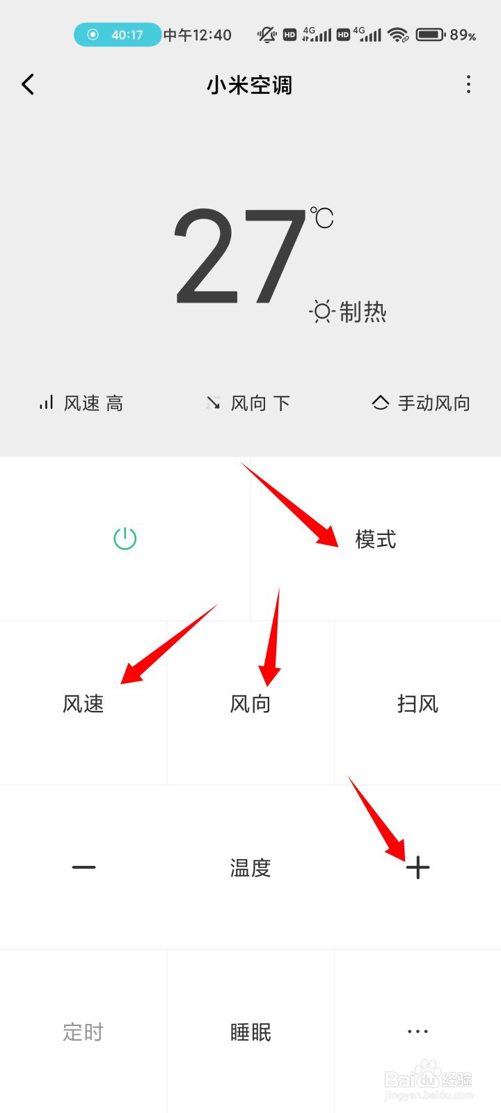 小米空调制热不出热风怎么办