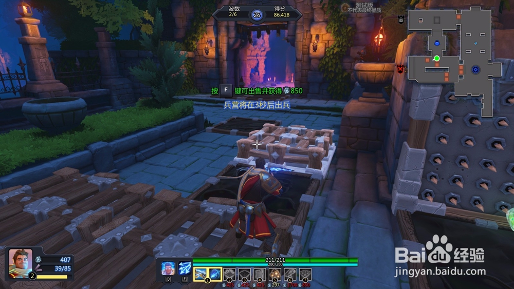 如何通关兽人必须死OL新手训练第五关