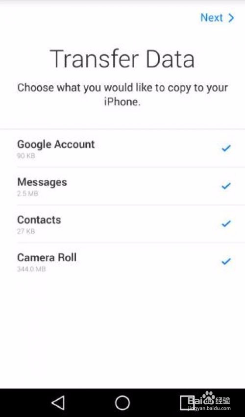 如何将Android上的数据导入到IOS系统中