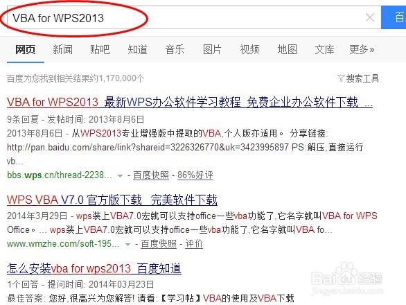 如何在表格中录制一个自己需要的宏