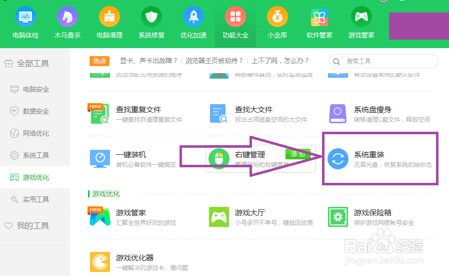 cg.dll丢失怎么办,ps软件打不开怎么办