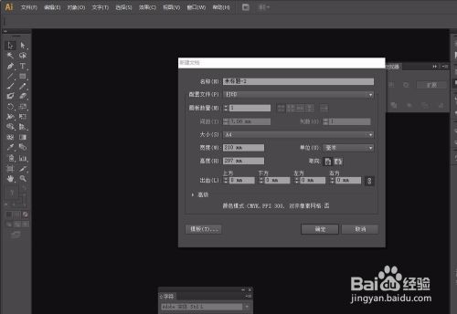 Ai如何把背景放入文字 星空文字 百度经验 Ai如何把背景放入文字 星空文字 百度经验