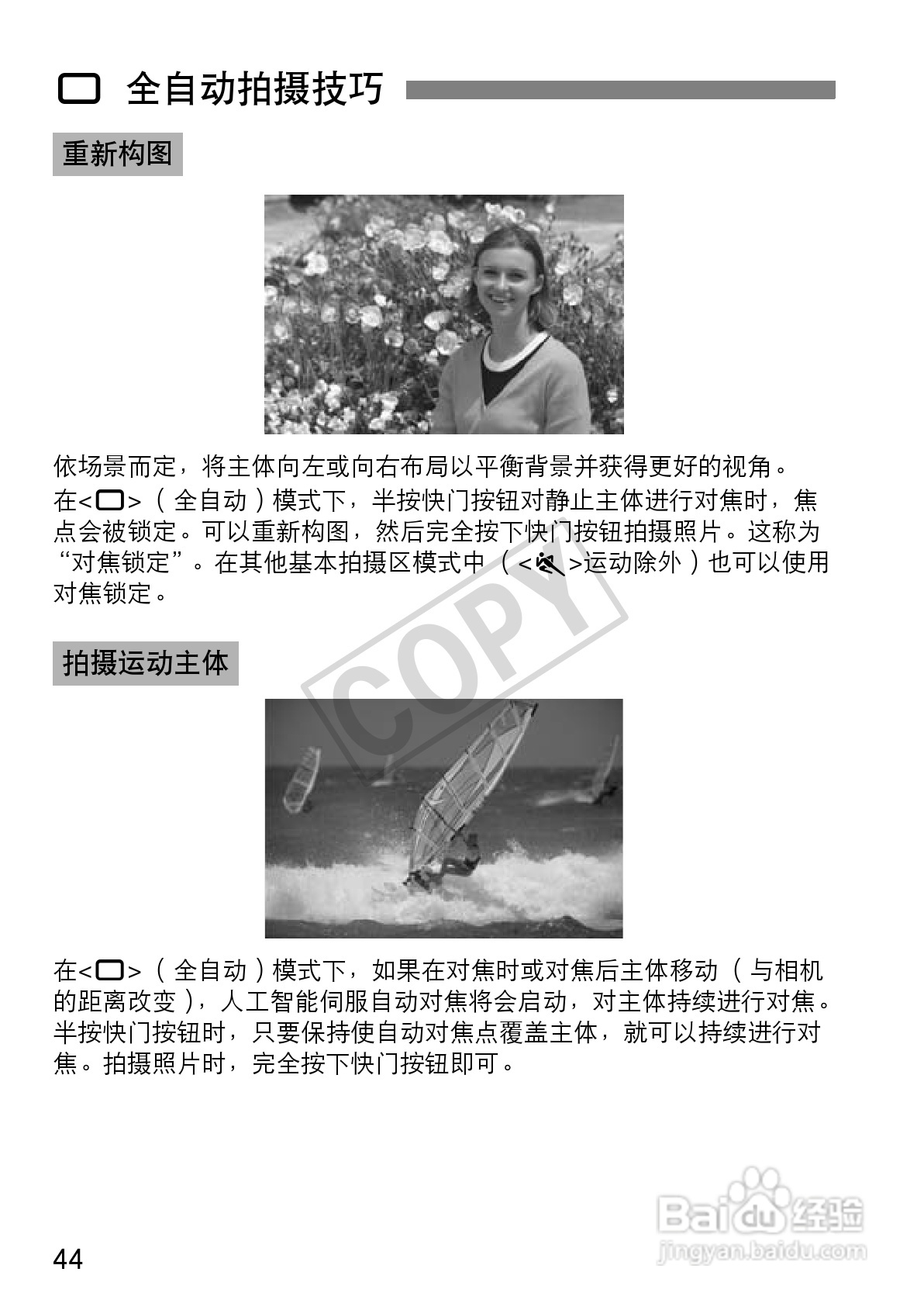 佳能EOS 1100D数码相机使用说明书:[5]
