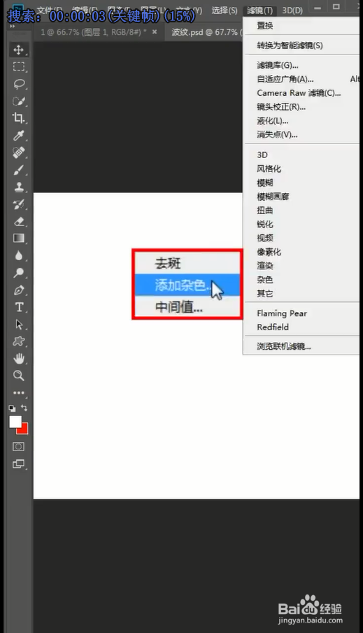 如何用PS制作最美水波纹