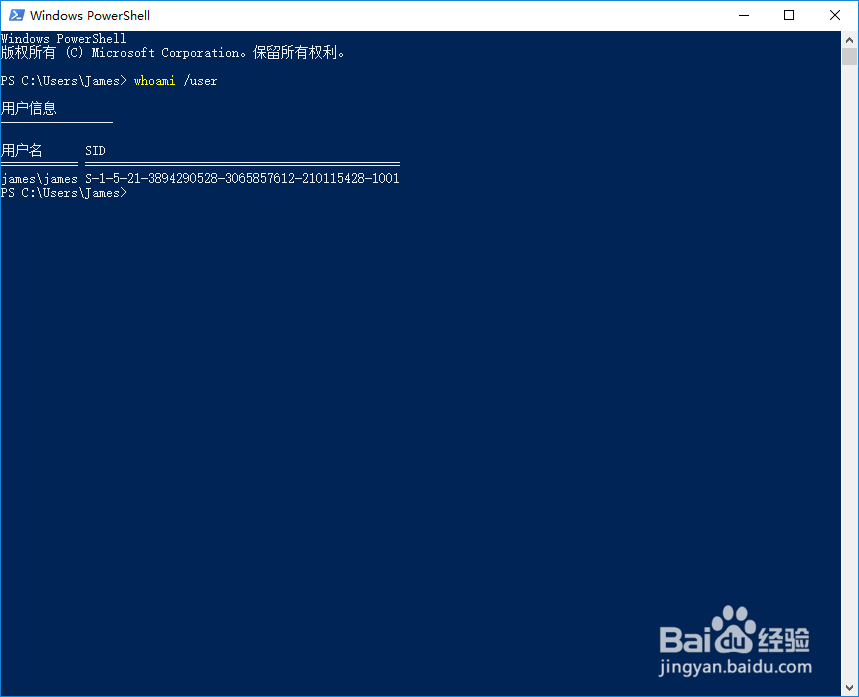如何查询当前登录用户的SID
