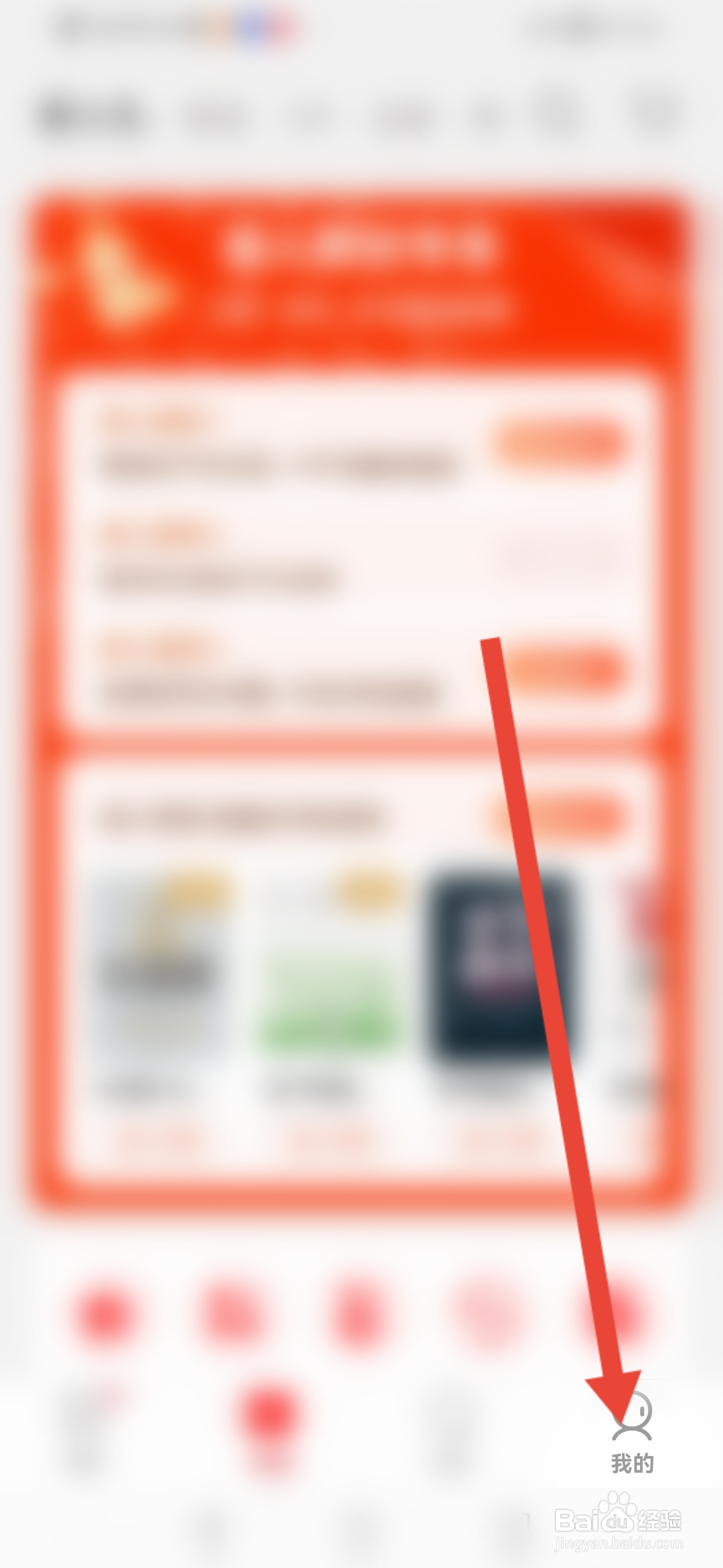 京东读书怎么设置WiFi下自动下载更新版本