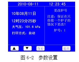 闪点测试仪的测试界面