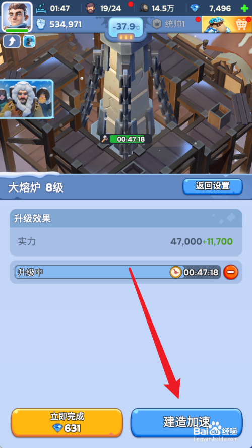 无尽冬日加速大熔炉的建造速度怎么做