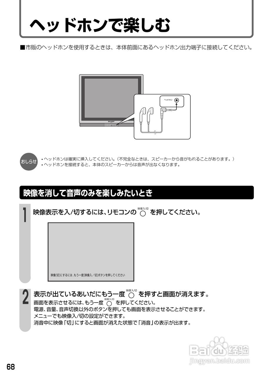 SHARP LC-20S1显示器说明书:[7]