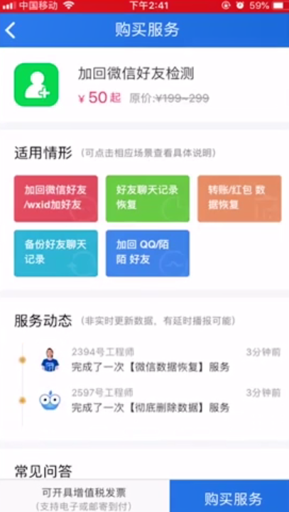 微信误删好友怎么恢复