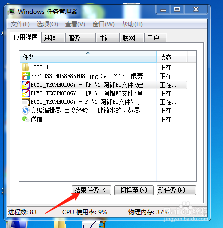 电脑操作卡住了怎么办 小编教你一招轻松搞定