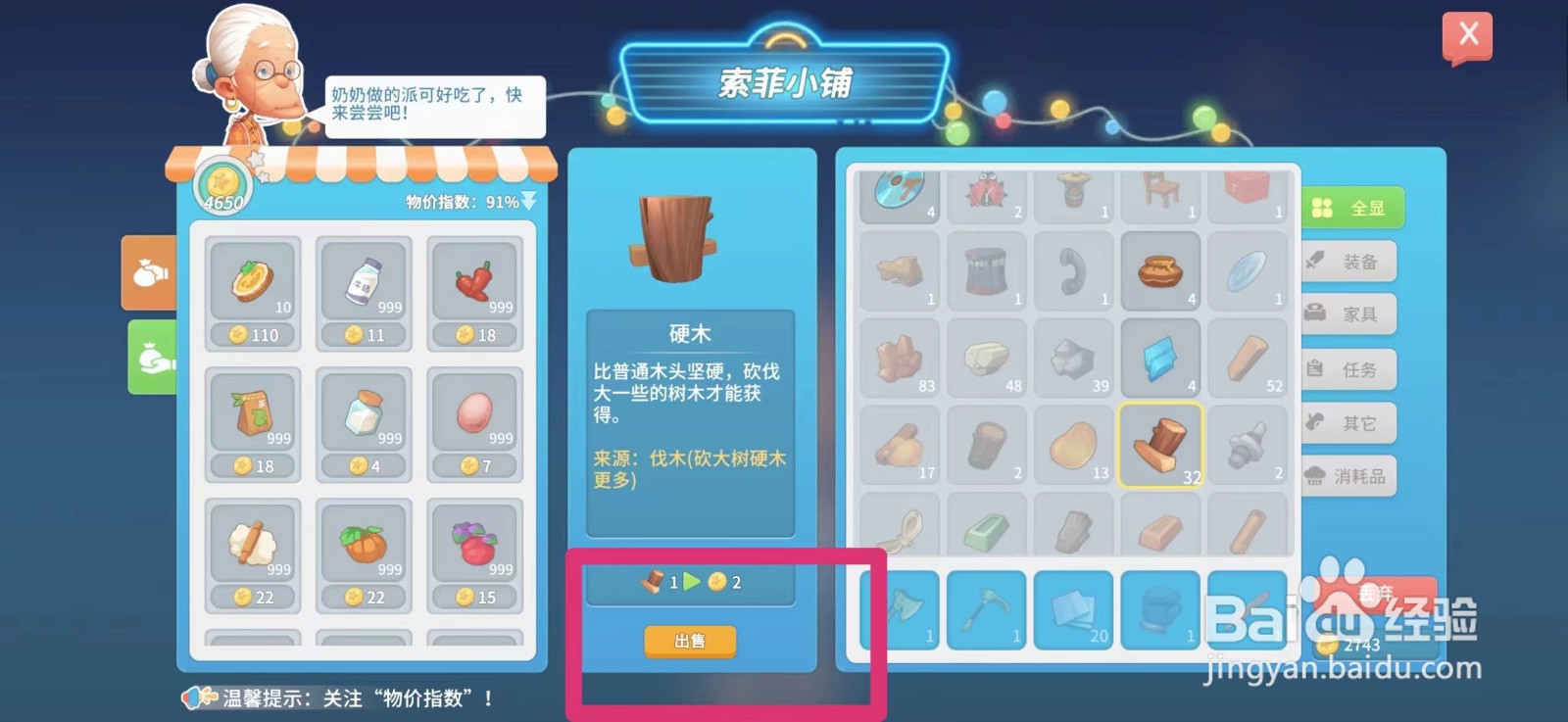 波西米亚时光怎么出售硬木