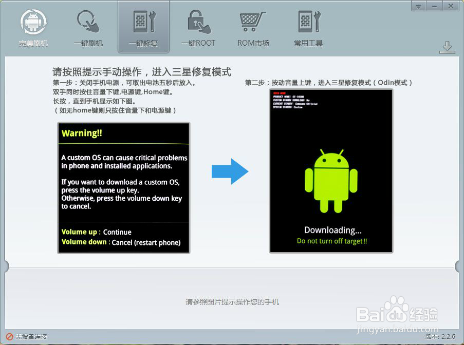 三星note2电信版(n719)救砖教程,变砖修复图解