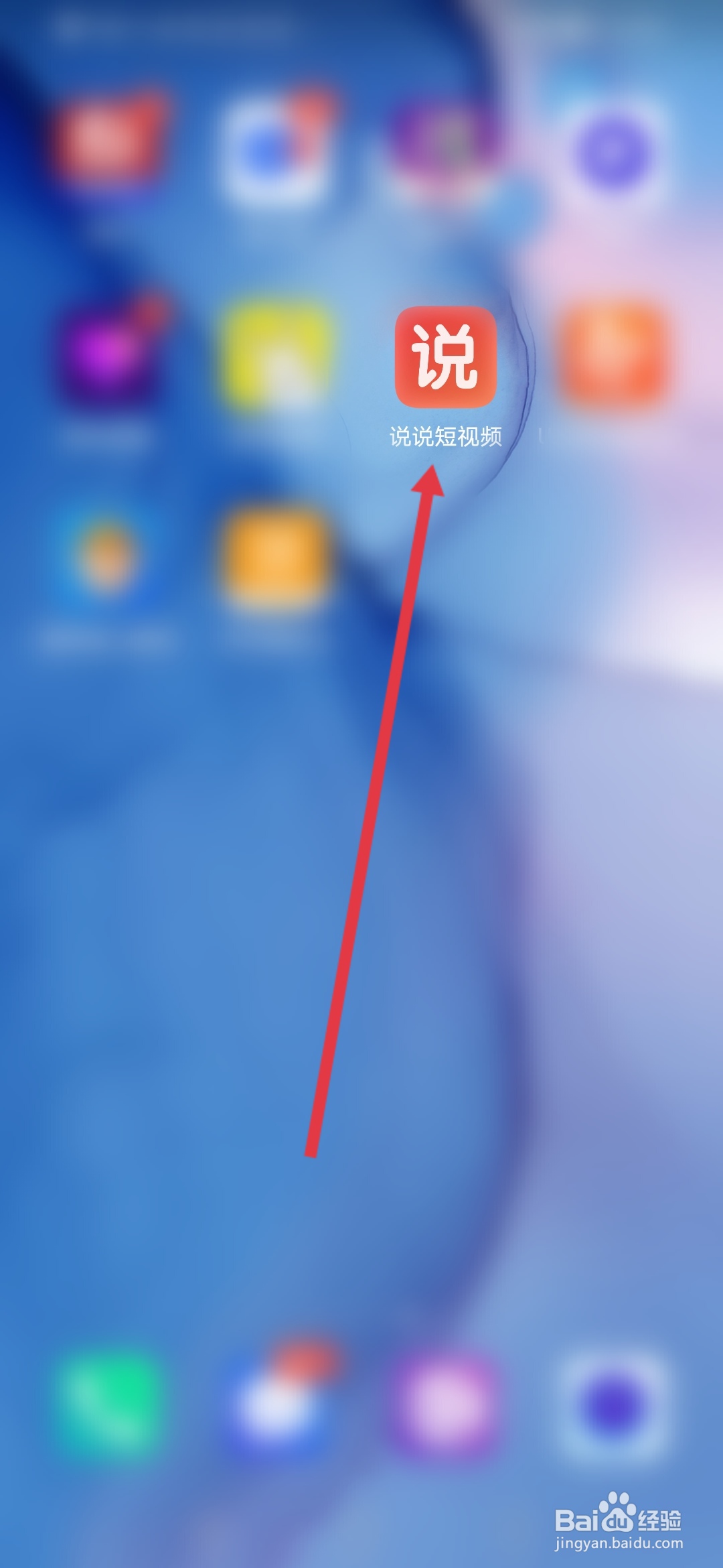 说说短视频怎么查看开店条件