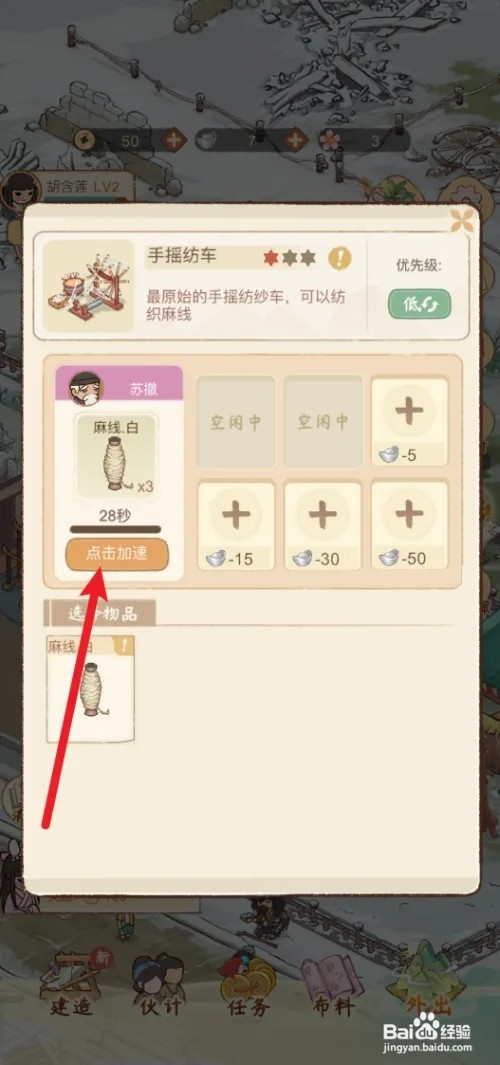胡记布庄如何纺织麻线