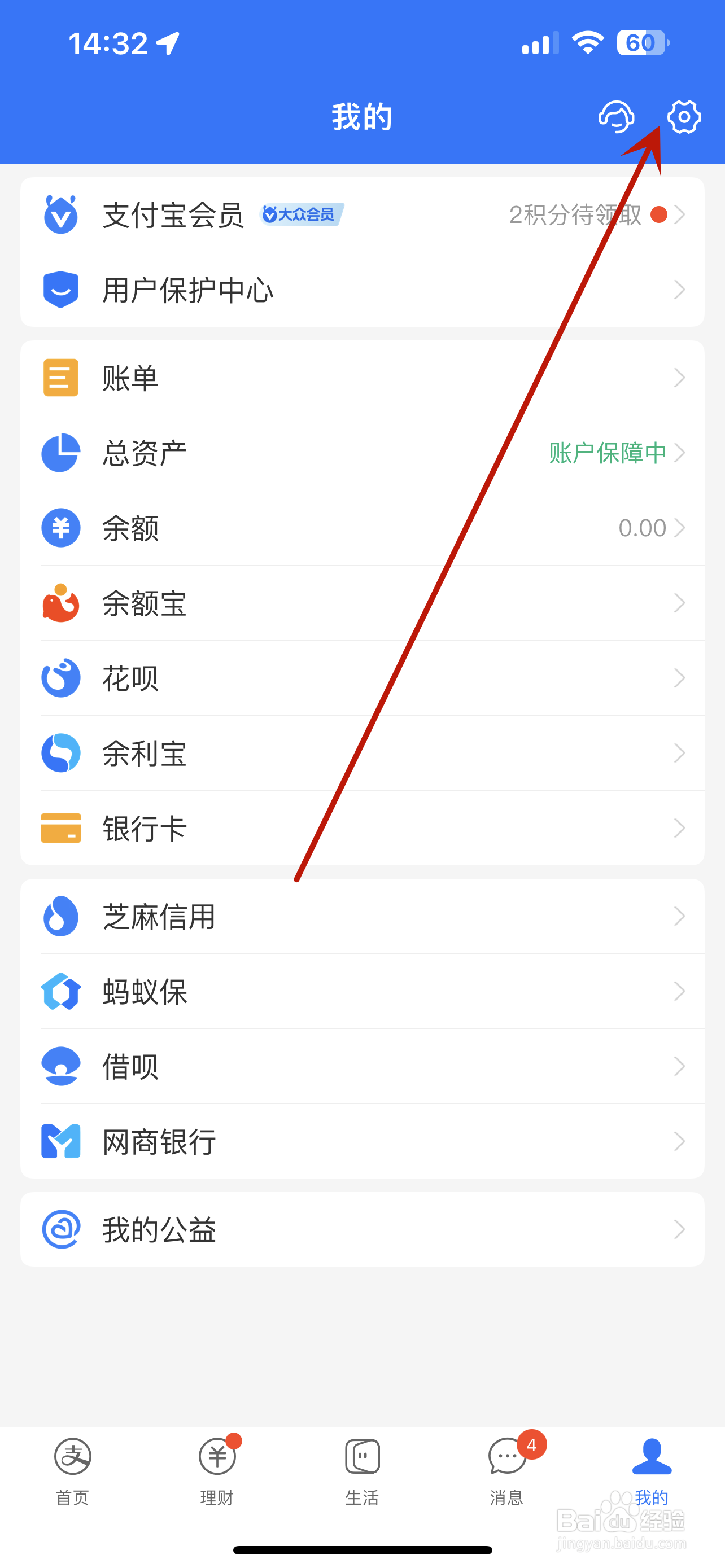 支付宝怎么设置语言