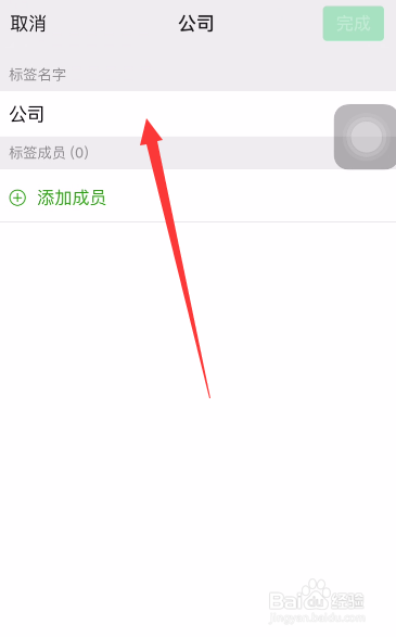 微信如何去新建标签分组微信好友