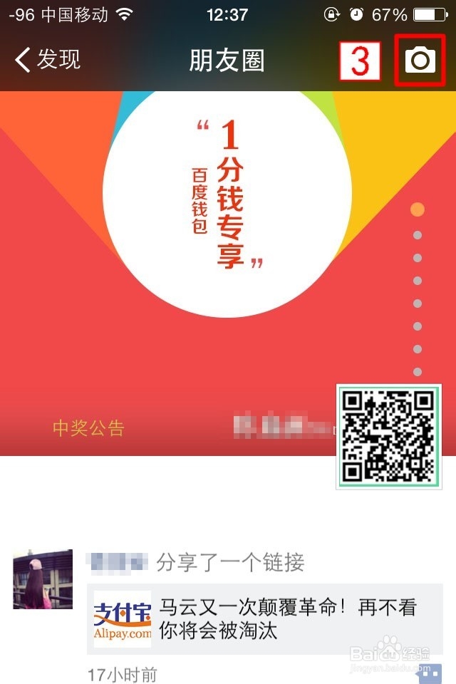 微信怎么发布小视频