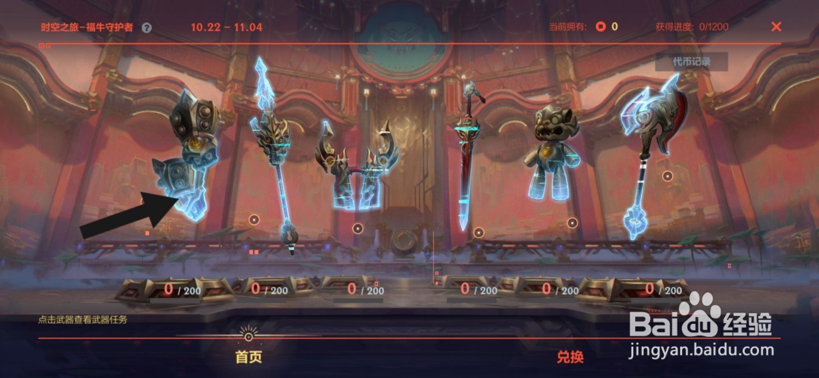 英雄联盟手游代币怎么快速获得