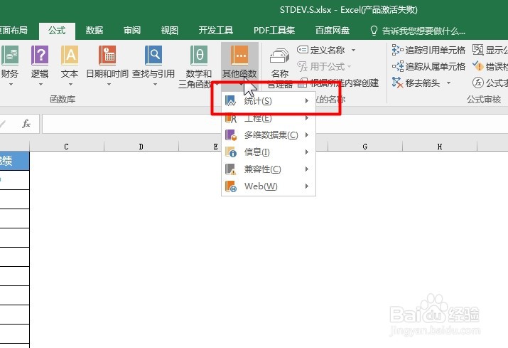 #好久不见#office Excel统计函数讲解:STDEV.S