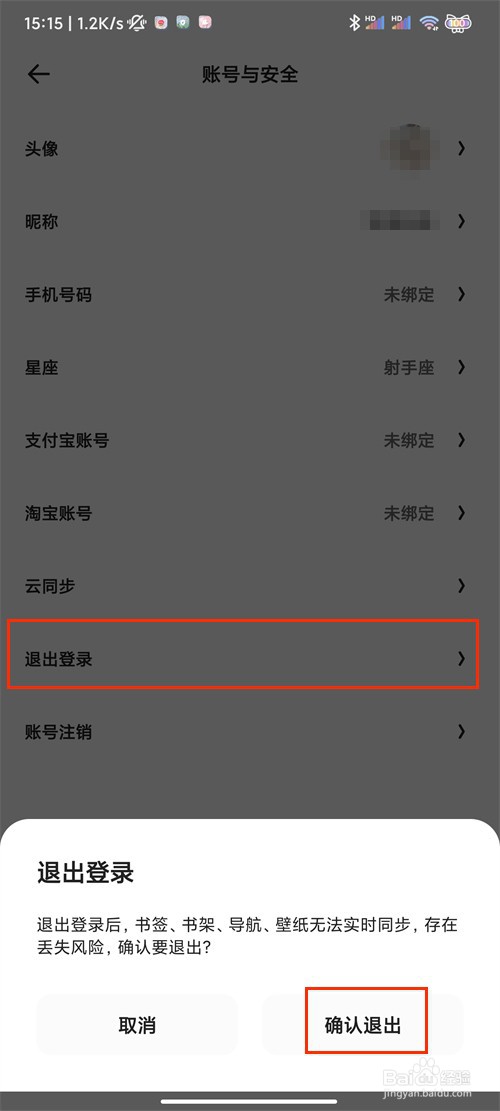 夸克如何切换账号登录