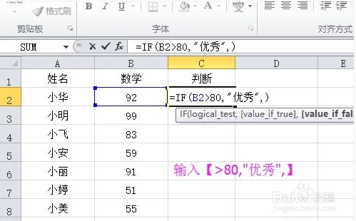 Excel中如何使用IF函数进行精准判断