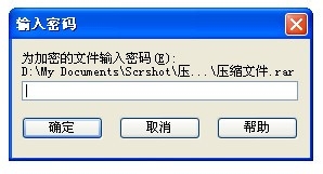 如何设置压缩包密码/如何隐藏压缩包内文件名称