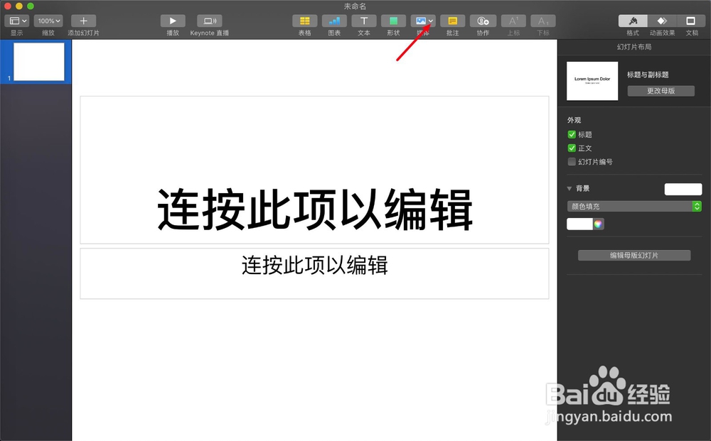 如何将音乐添加到keynote讲演