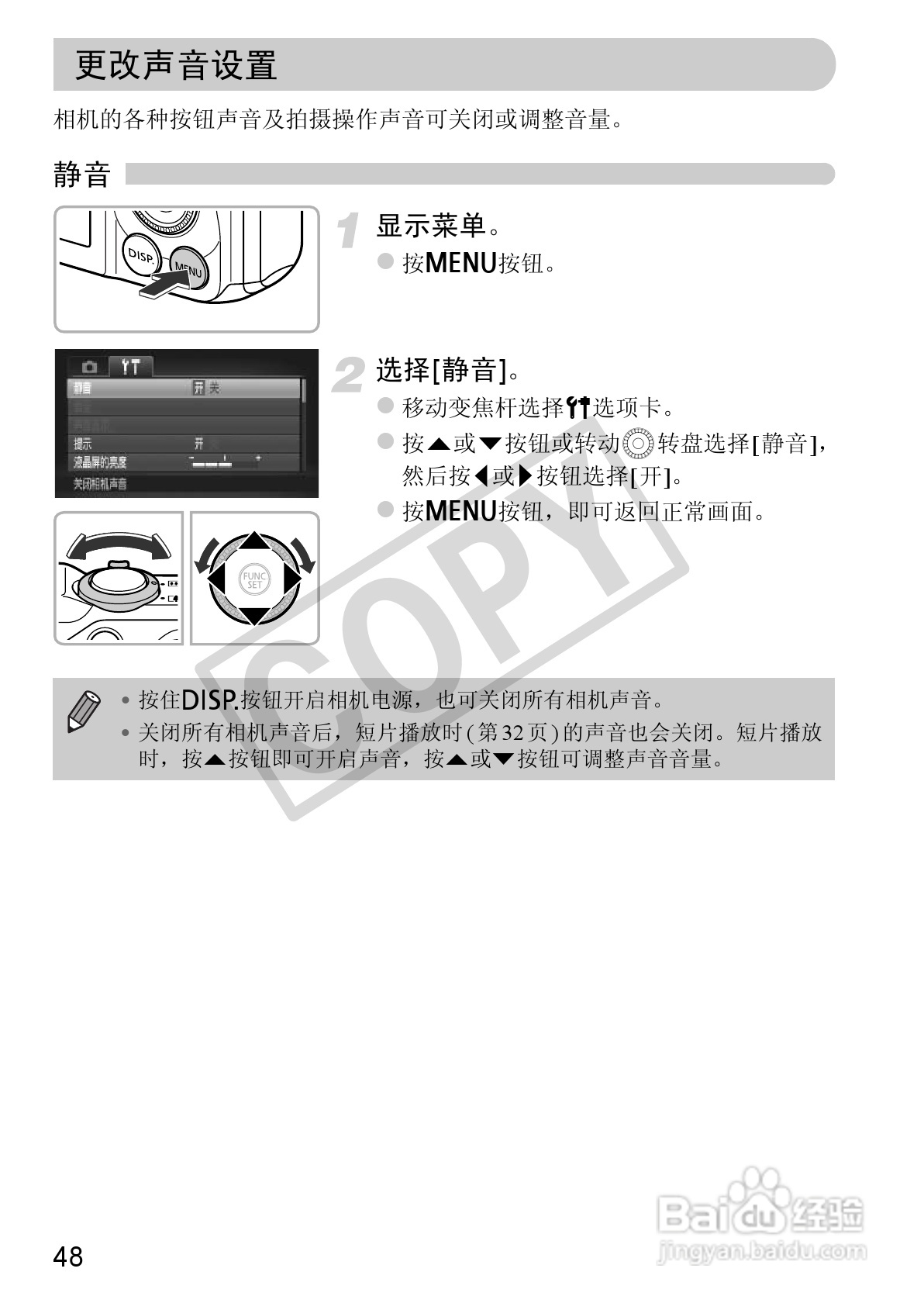 佳能PowerShot SX230 HS数码相机使用说明书:[5]