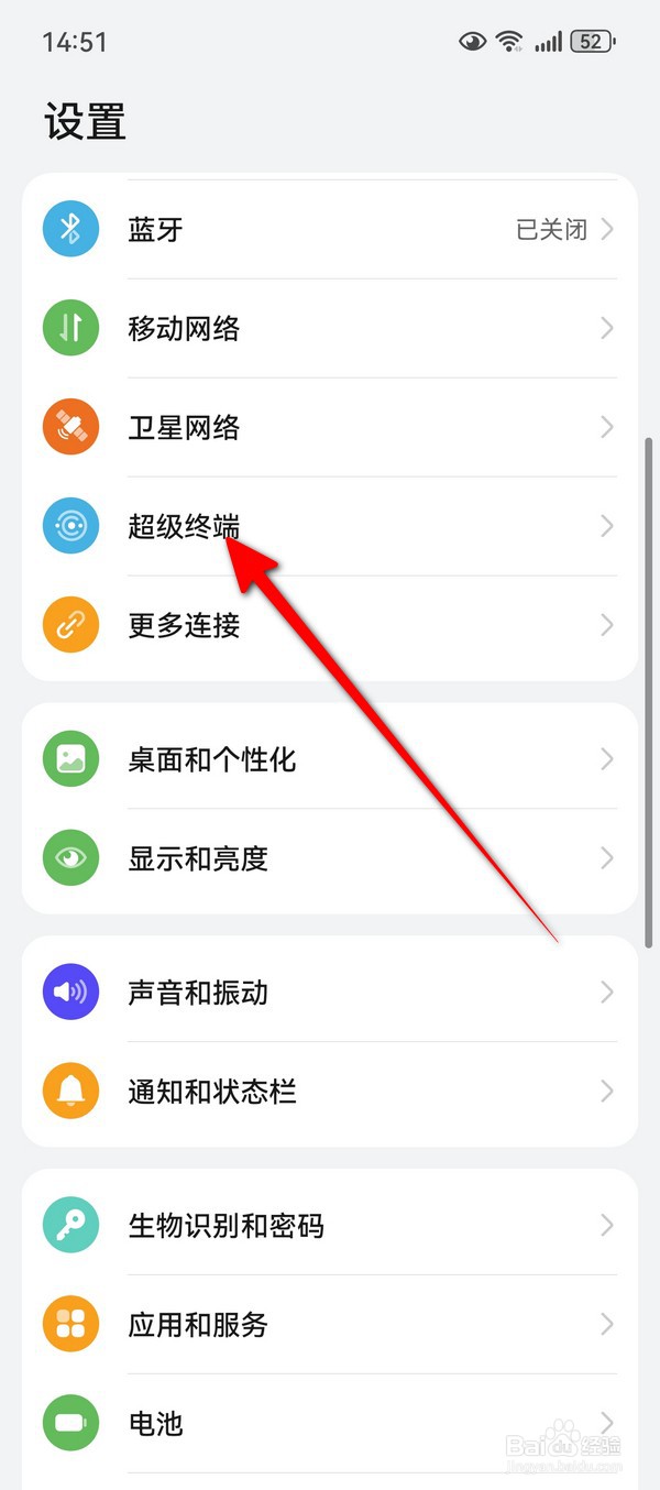 华为Pura70怎么设置共享电话给附近我的设备