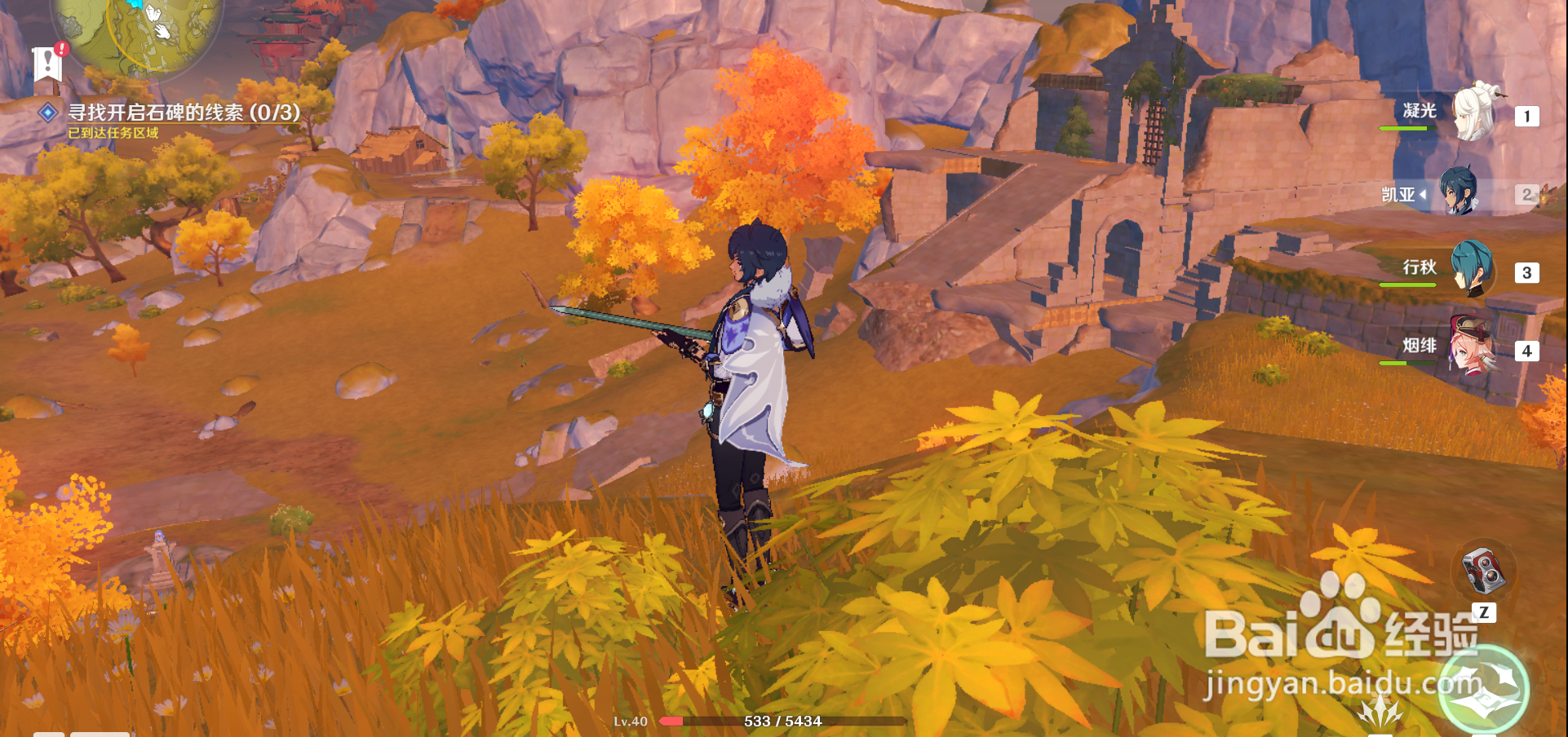 原神世界任务“开启石碑的线索“攻略