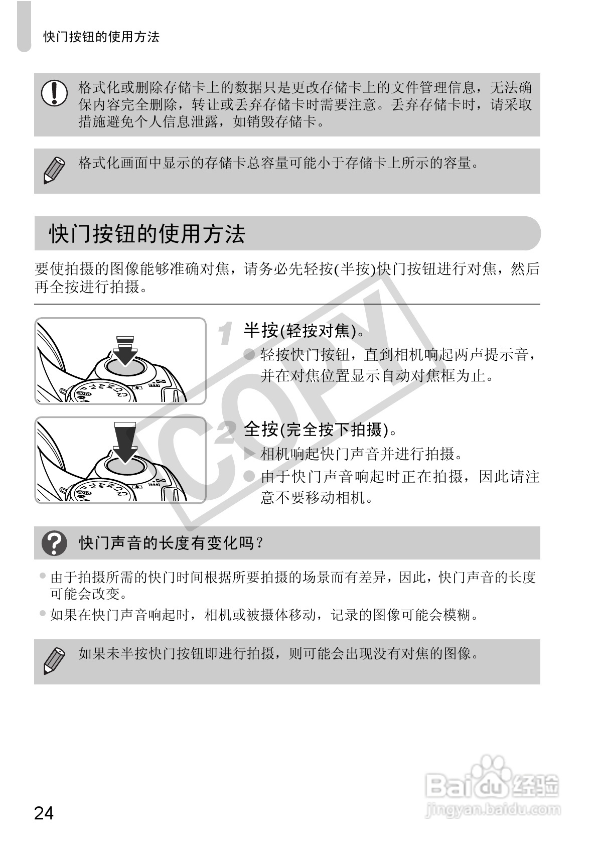 佳能PowerShot SX30 IS数码相机使用说明书:[3]