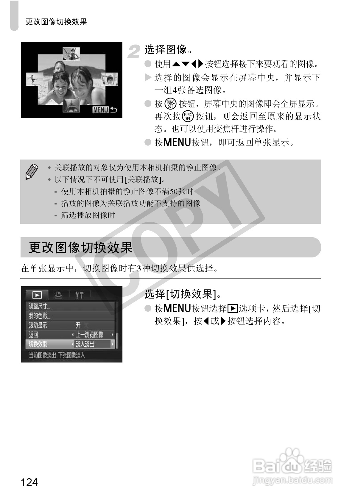 佳能PowerShot SX30 IS数码相机使用说明书:[13]