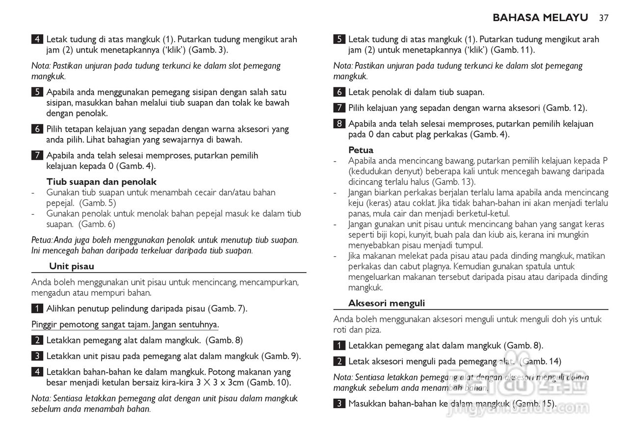 飞利浦HR7770榨汁机使用说明书:[4]
