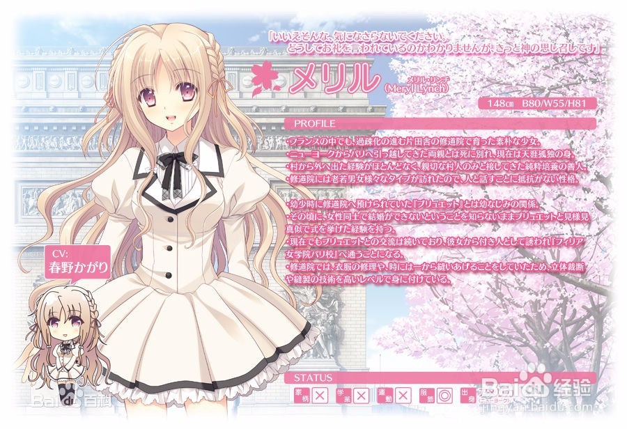 少女理论及其周边攻略